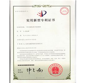 高能离子新型专利
