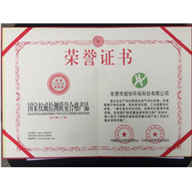 荣誉资质