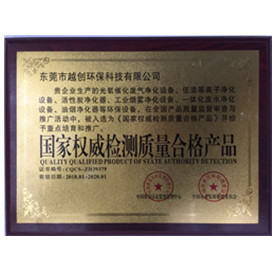 质量检验合格企业