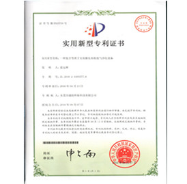 等离子光氧催化新型专利