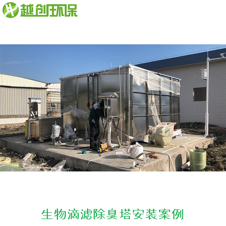 污水处理厂不锈钢生物除臭 生物滤池一体化设备