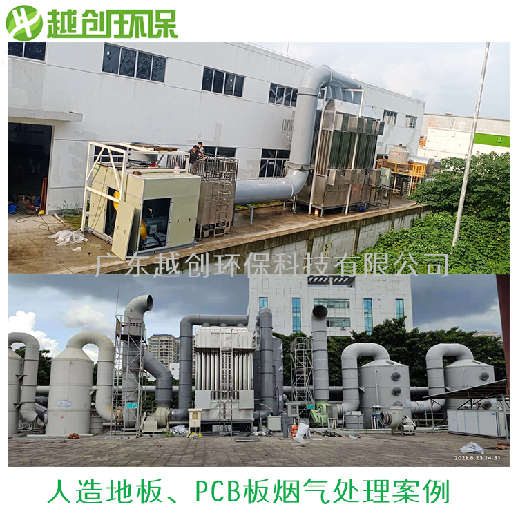 工业油烟静电净化设备
