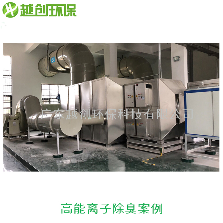 污水站高能离子除臭净化设备