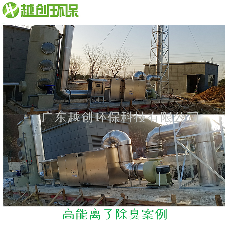 污水站离子除臭+喷淋塔工艺