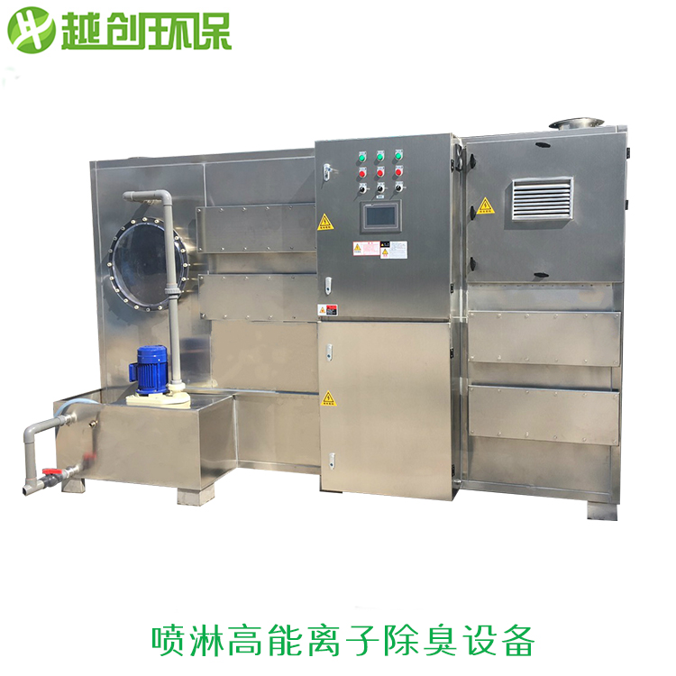 离子除臭复合设备