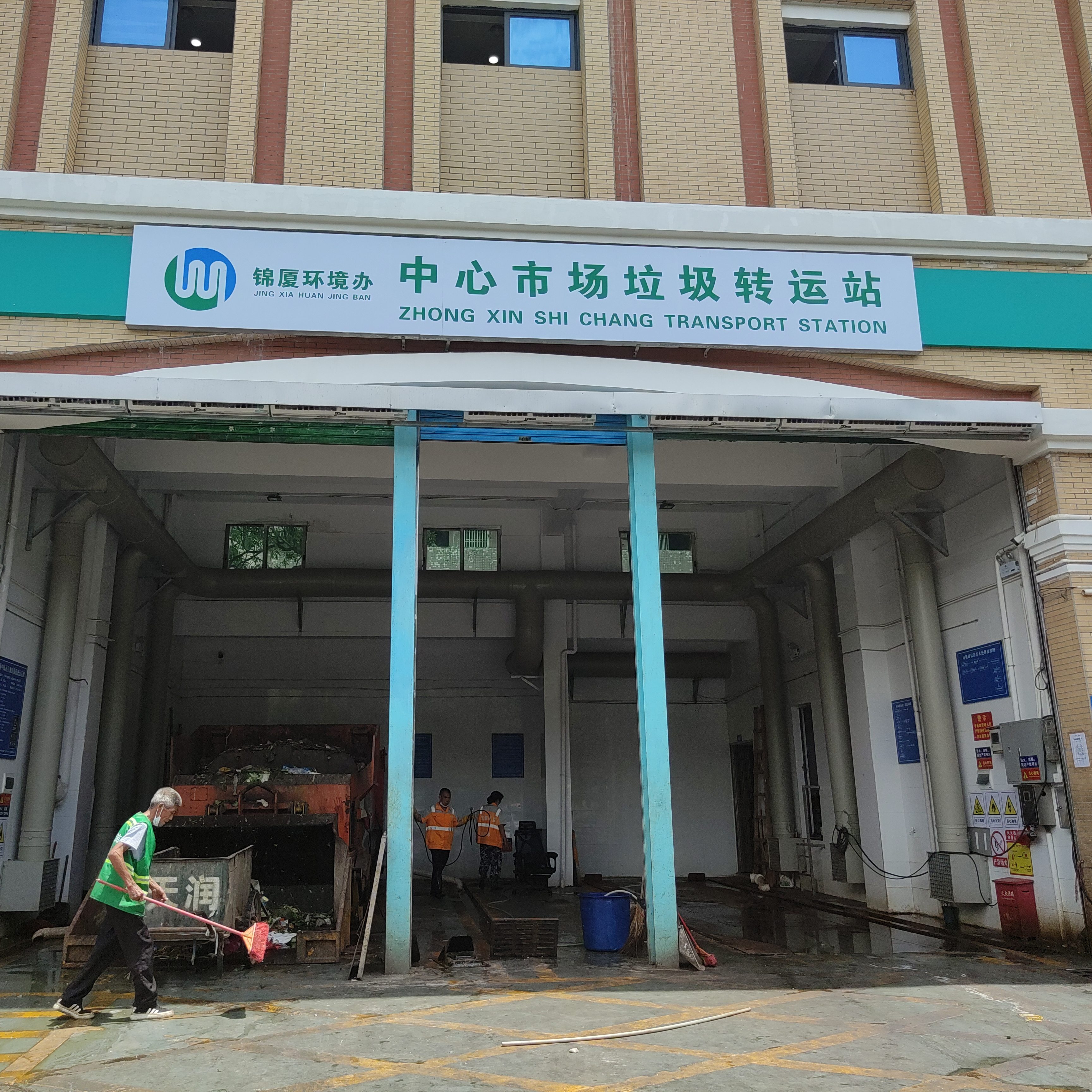 垃圾中转站除臭工程